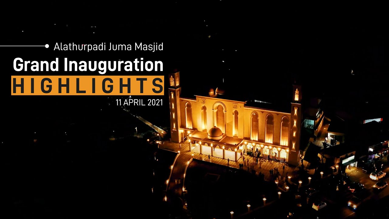 Grand Inauguration Highlights | Alathurpadi Juma Masjid | നവീകരിച്ച ആലത്തൂർപടി ജുമാമസ്ജിദ് ഉദ്ഘാടനം