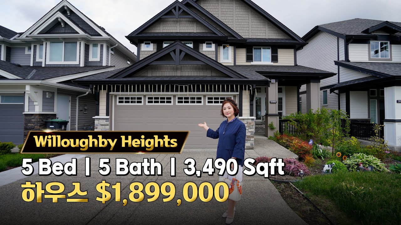 랭리 Willoughby Heights Foxridge 하우스 매물 | 캐나다 밴쿠버 에밀리오 부동산