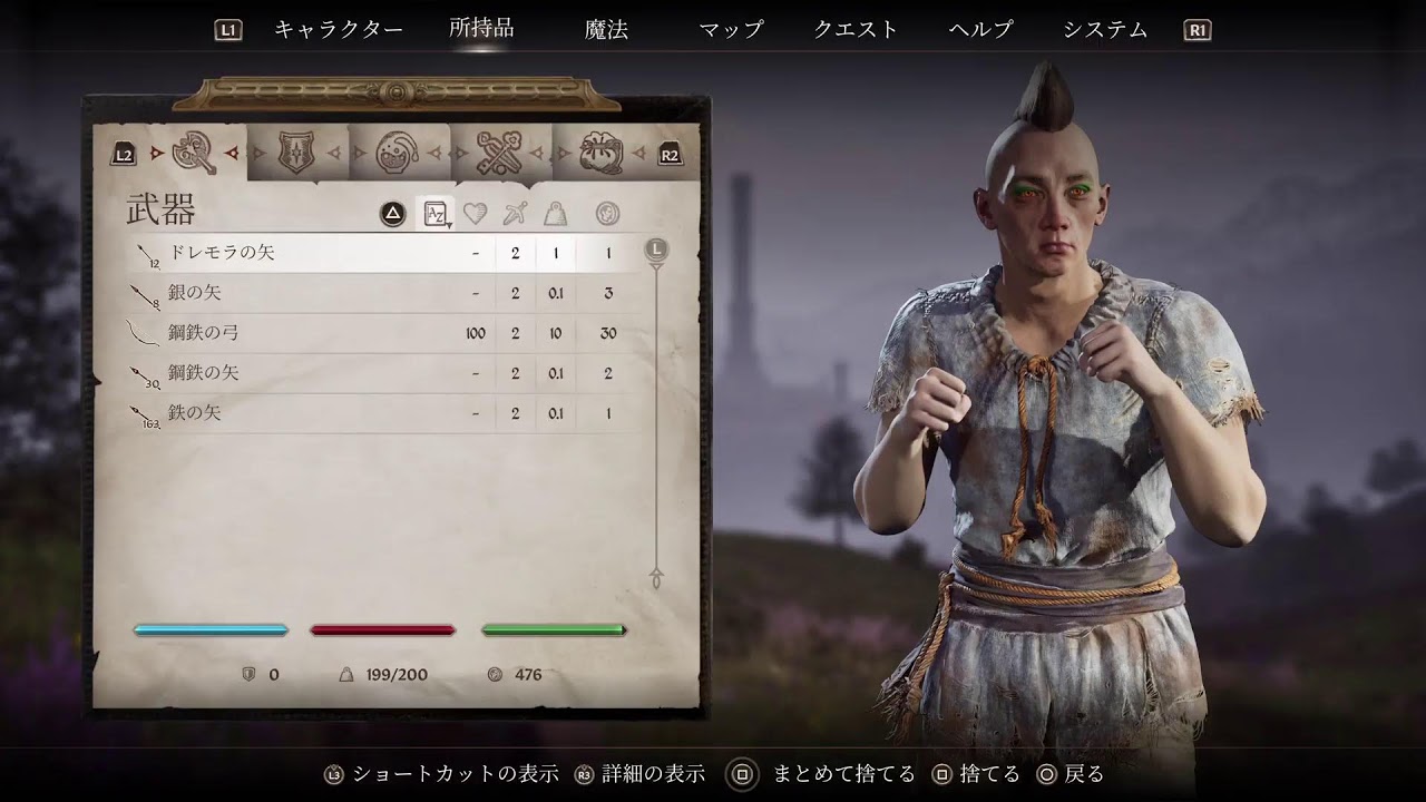 オブリビオン