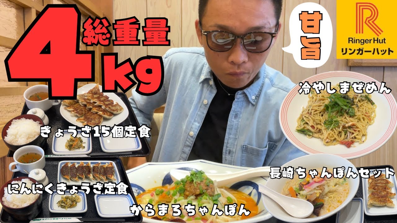 【大食い】長崎ちゃんぽんで限界食い❗️5つのメニューを堪能してきたよ【打倒ギャル曽根 飯テロ】