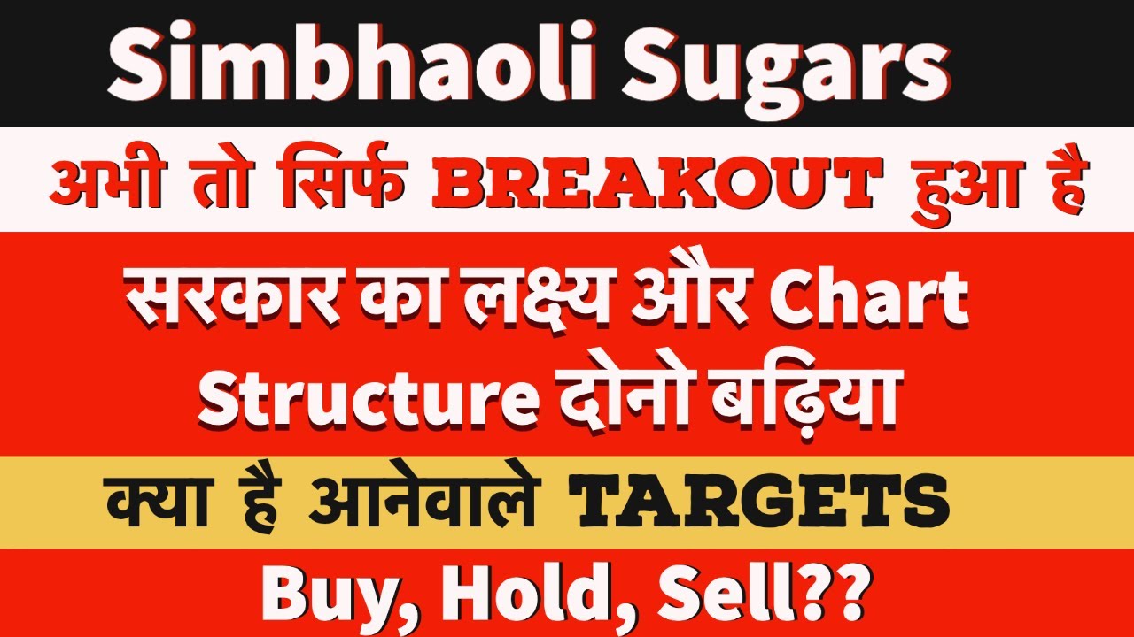 Simbhaoli Sugars share latest news today| Simbhaoli sugars share latest, review, target, analysis