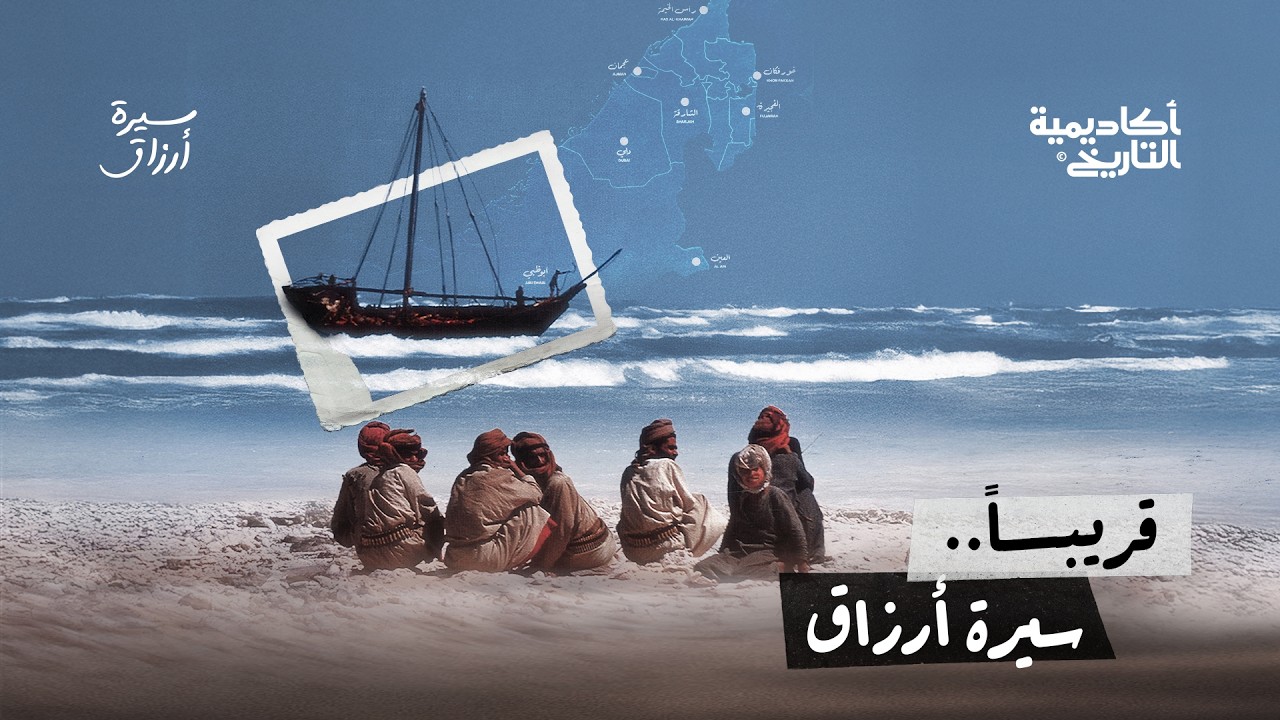 قريباً... سيرة أرزاق