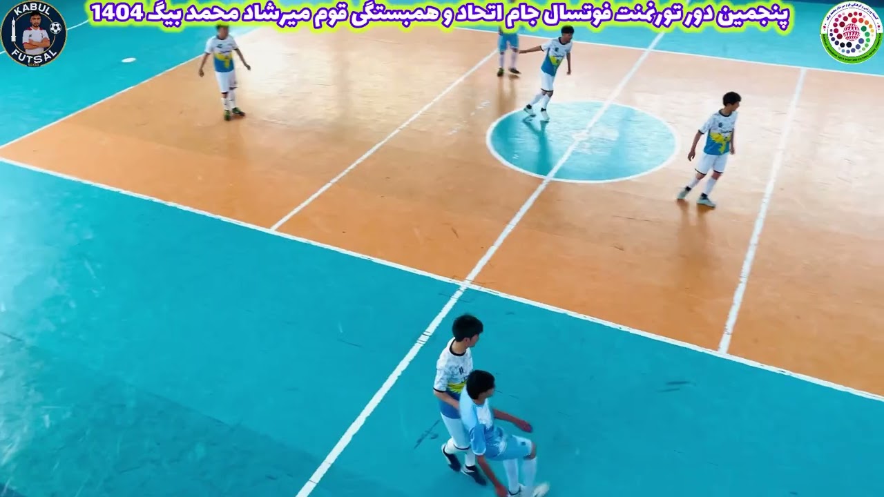 خلاصه بازی اتحاد میرشاد بیگ و امید کوتل (مرحله حزفی هشت تیم)