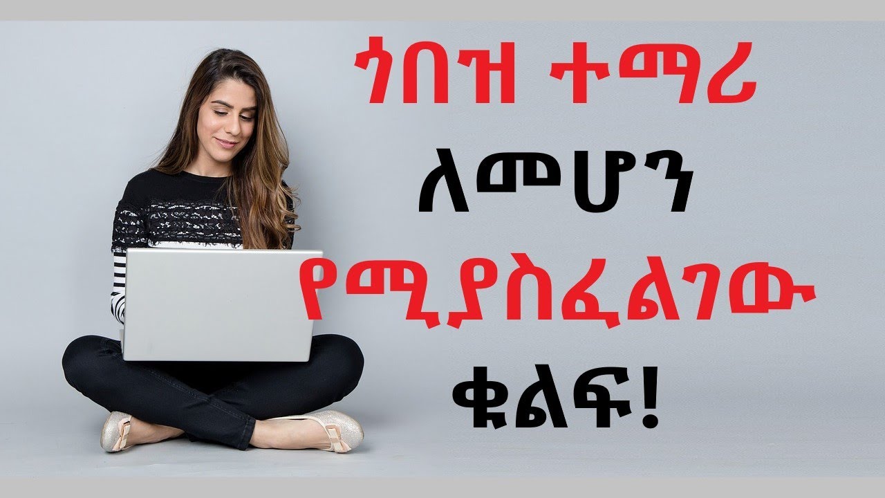 ከመካከለኛ ተማሪነት እስከ ሌክቸረርነት