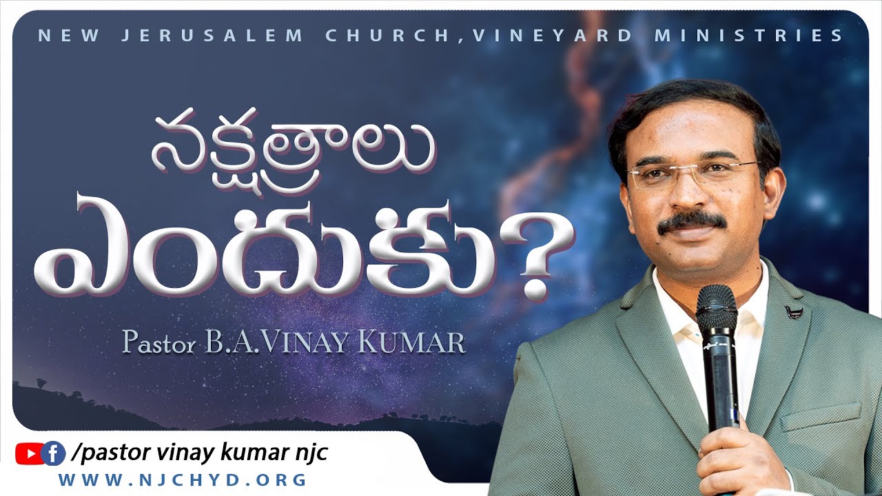 నక్షత్రాలు ఎందుకు?  #Christianmessages #pastorvinaykumar