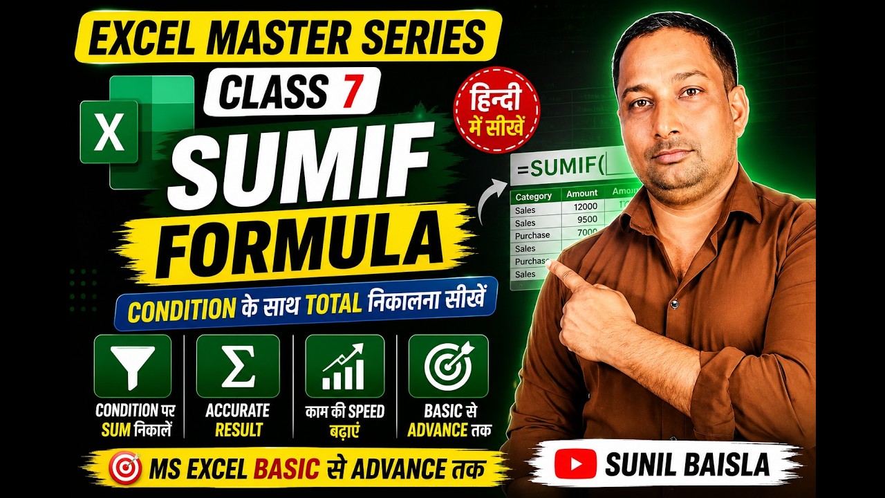 Excel Master Series Class 7| SUMIF FORMULA in Hindi | MS Excel Basic se Advace tak Sunil Baisla