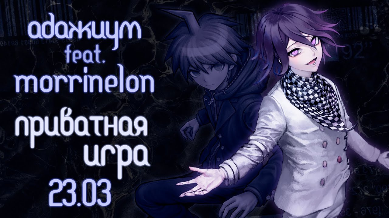 Чисто Дейтсим с любимым Наэги-чаном
