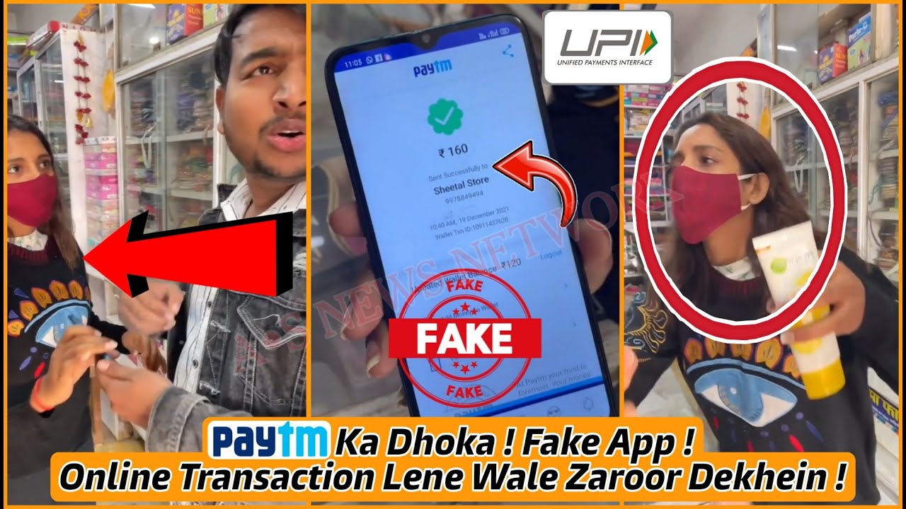 PAYTM Fraud | Everyone Accepting Online Payments Must Watch This Video | PAYTM SPOOF @ASNEWSNETWORK