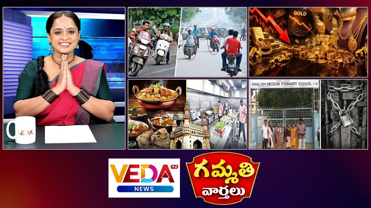 Gammathi Varthalu : No Bills No Schools | No One Buying Gold | Rating For Hotels,restaurants