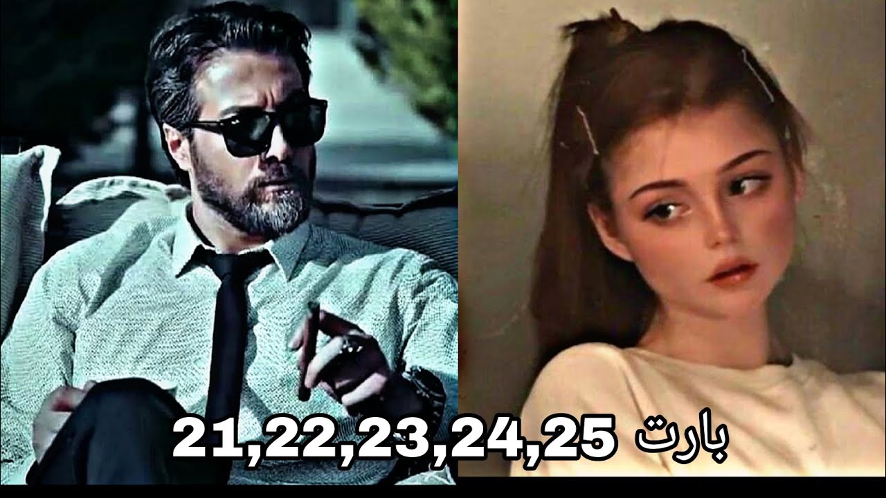 غجرية مجنونة بعمر ١٤ سنة وضابط استخبارات برتبة نقيب ٣٢ سنة شنو يصير لمن يزوجها بعقد مؤقت ويكشفها مجن