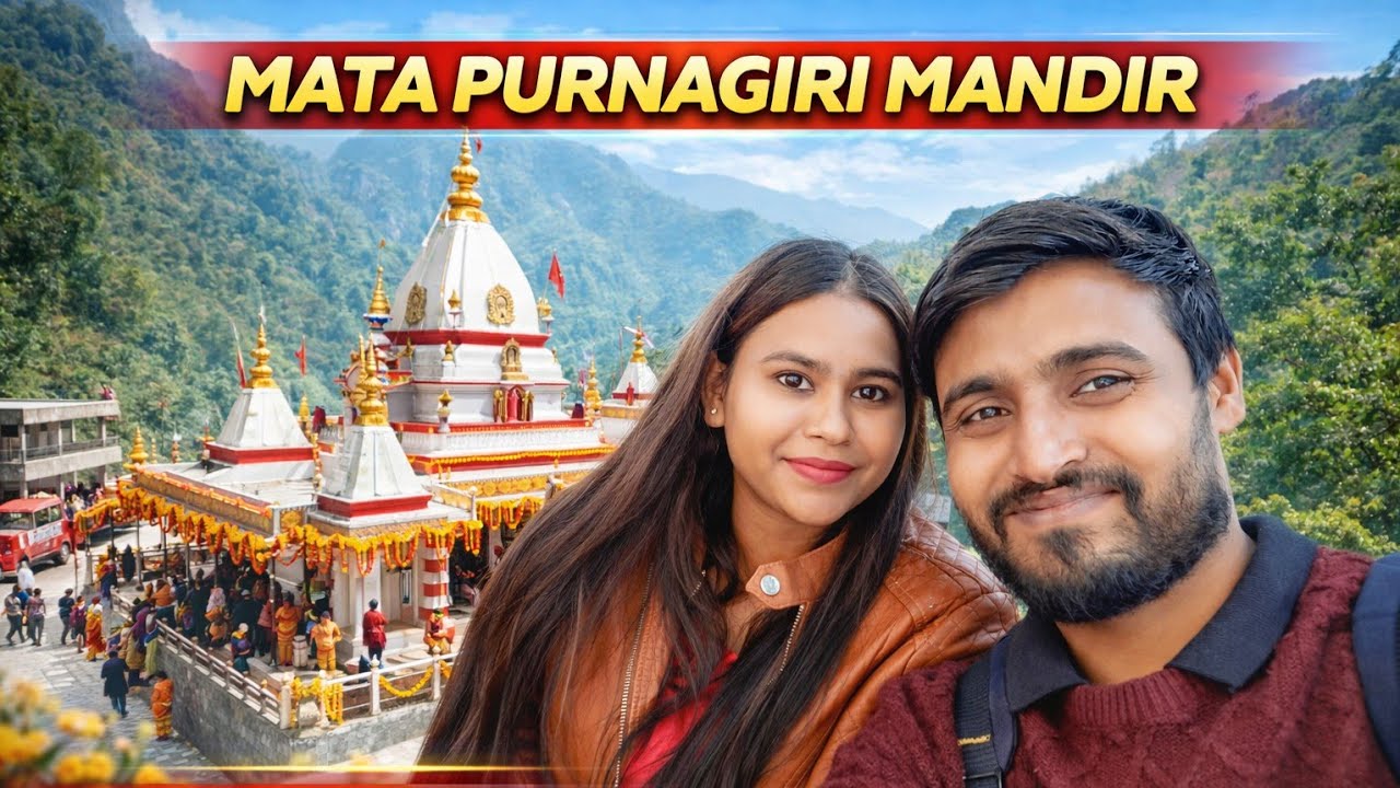 पूर्णागिरी यात्रा संपूर्ण जानकारी | नेपाल यात्रा | Purnagiri Tour Budget 2025 | ‎@Kamalsangeetavlogs