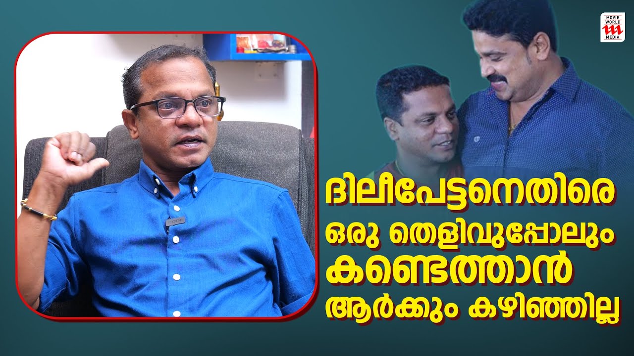 ദിലീപ് കേസിൽ മീഡിയ പറഞ്ഞ വിധികളെല്ലാം തെറ്റിയില്ലെ   | Dharmajan Bolgatty Interview