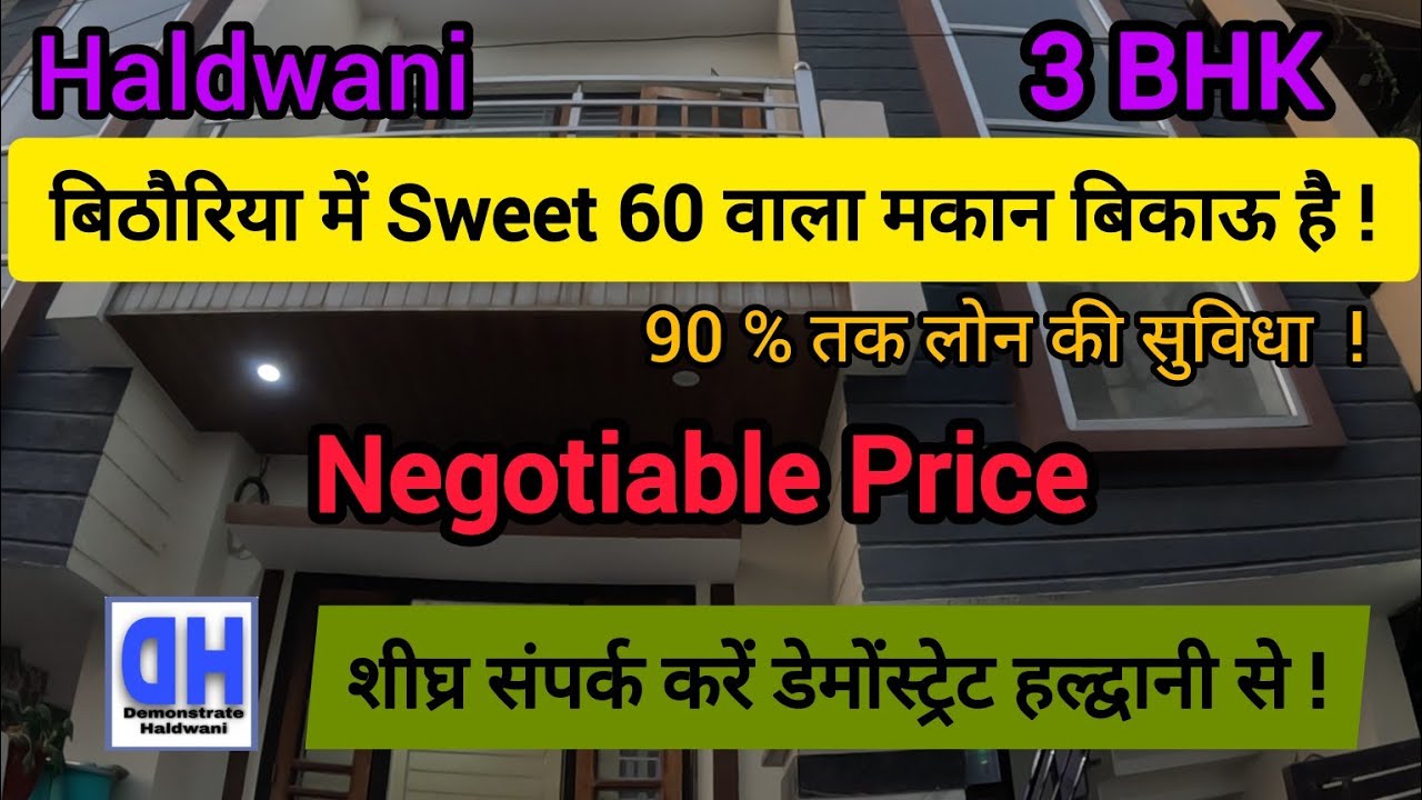3BHK HOUSE 🏡 FOR SALE IN BITHORIYA NO.1 HALDWANI @DemonstrateHaldwani