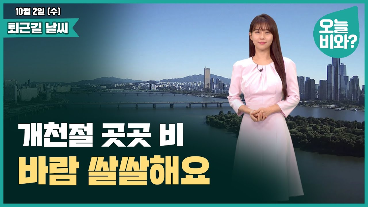 [날씨] 