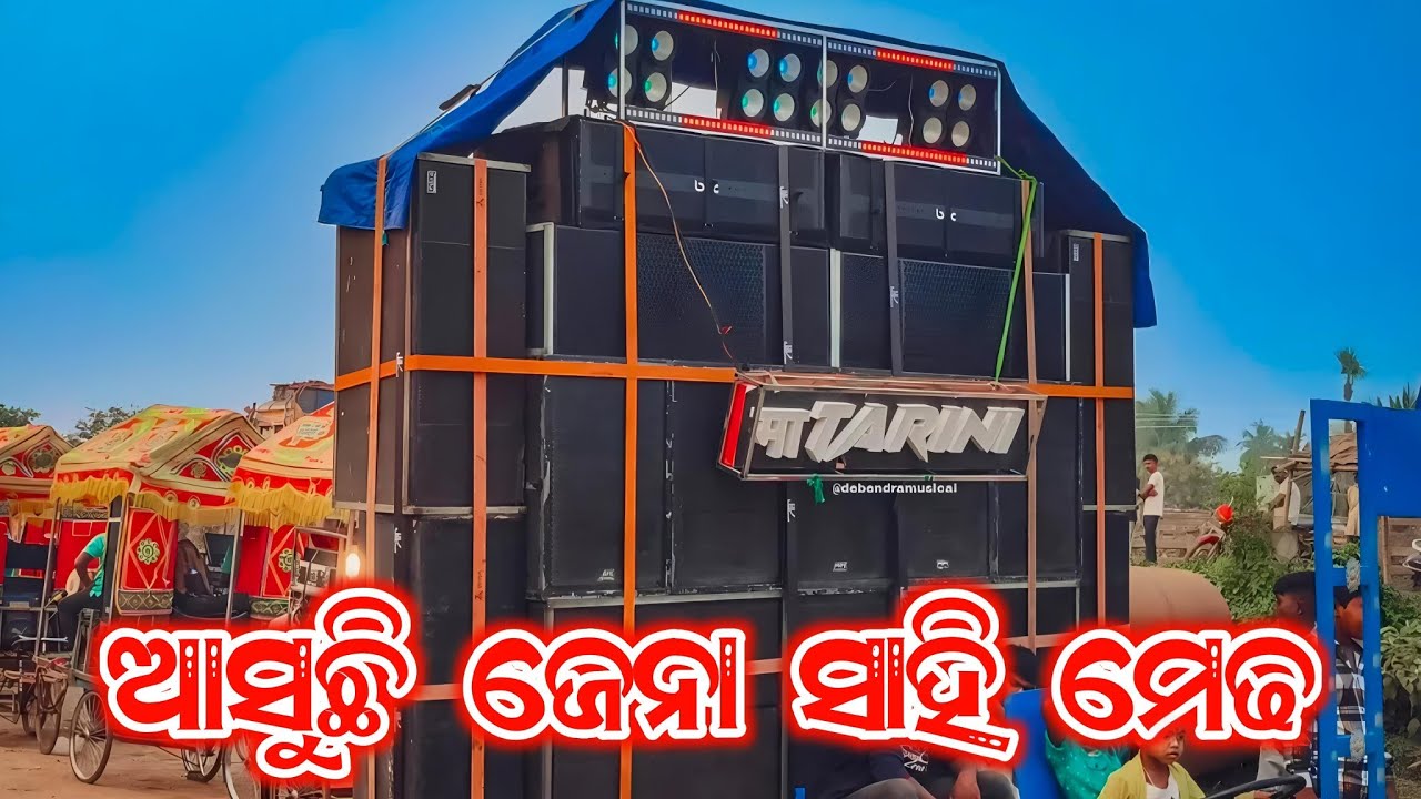 Maa Tarini Cuttack || Asuchi ama sahi medha asuchi || Jamdhar saraswati puja bhasani 2025 ||