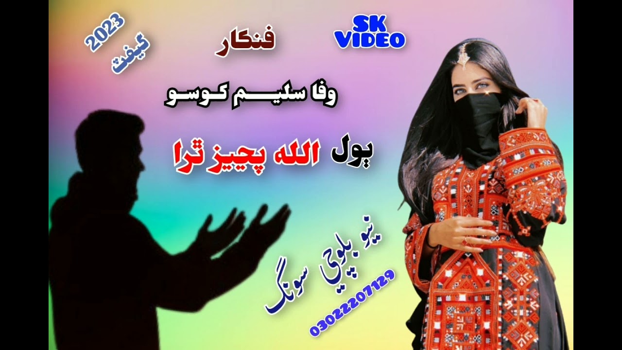 Allah pojhi thara balochi song wafa saleem khoso