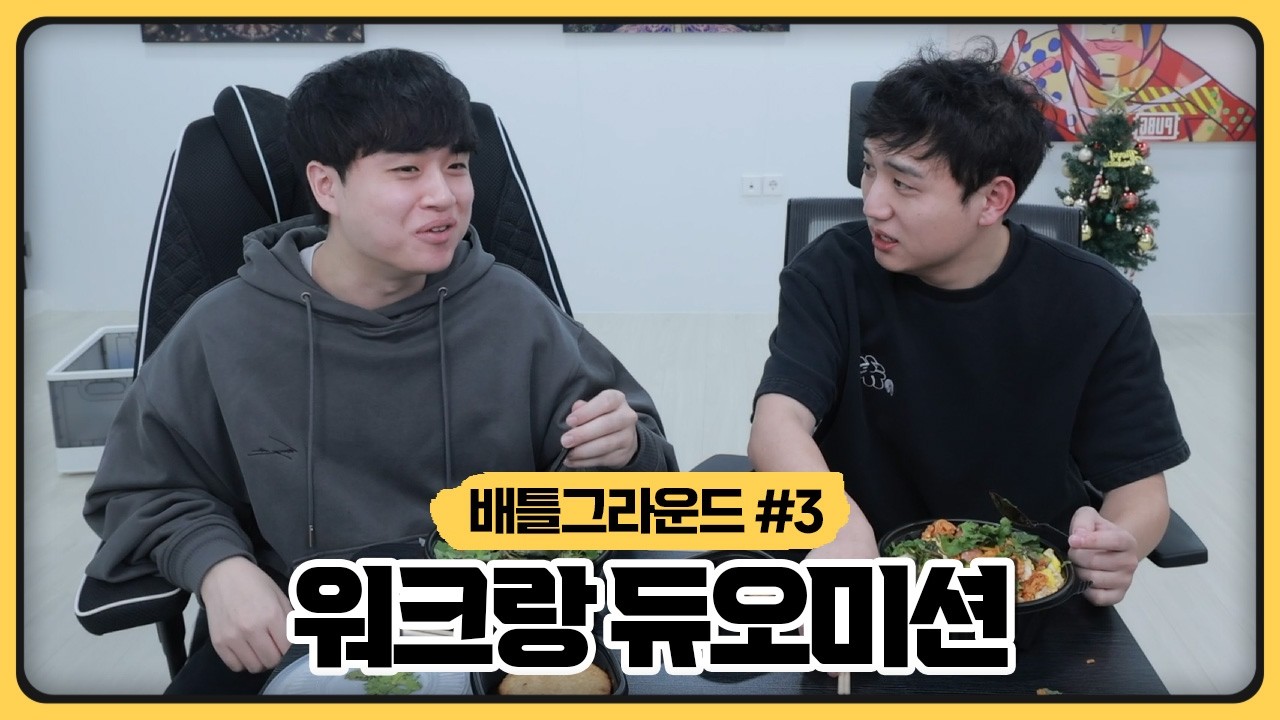 워크랑 행복미션하고 배달의 망구랑 시켜먹기 (2026.02.13)
