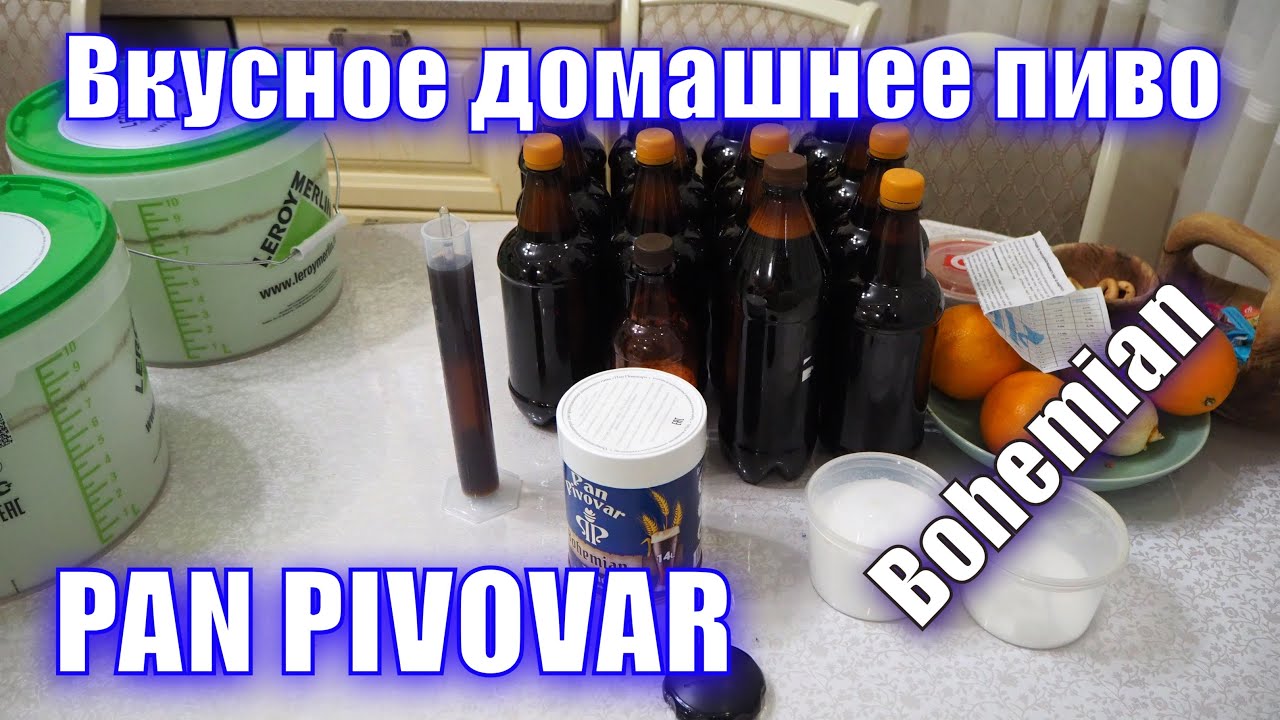 Готовим пиво Pan Pivovar Bohemian čern&eacute;