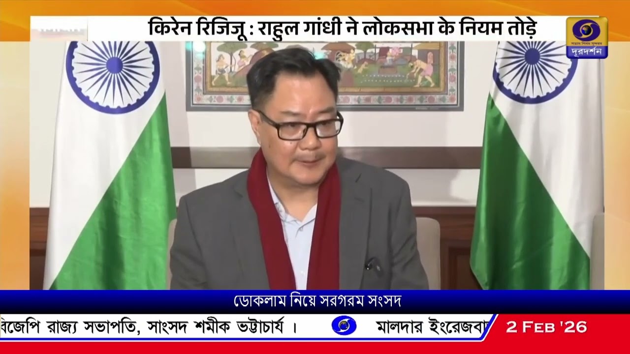 ডোকলাম সংঘর্ষ প্রসঙ্গে রাহুল গান্ধীর মন্তব্যের জেরে সরগরম লোকসভা