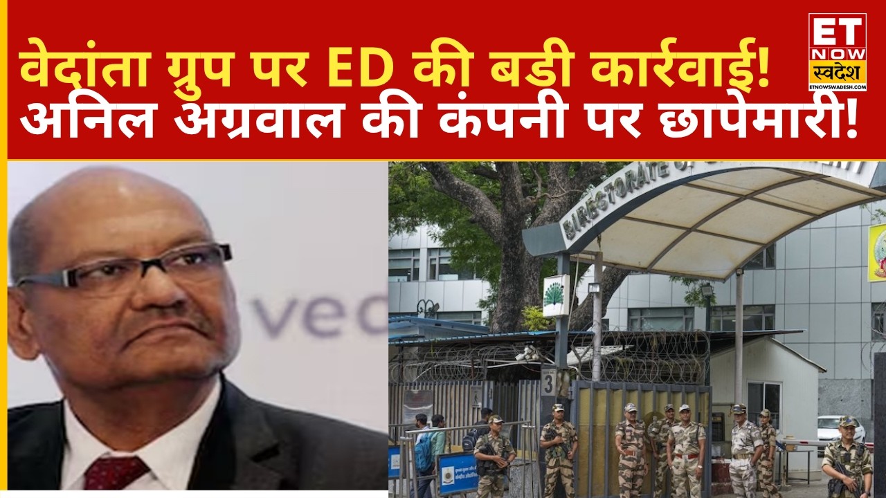 Breaking News: ED's massive raid on Anil Agarwal's Vedanta Group, search operation underway at mu...
