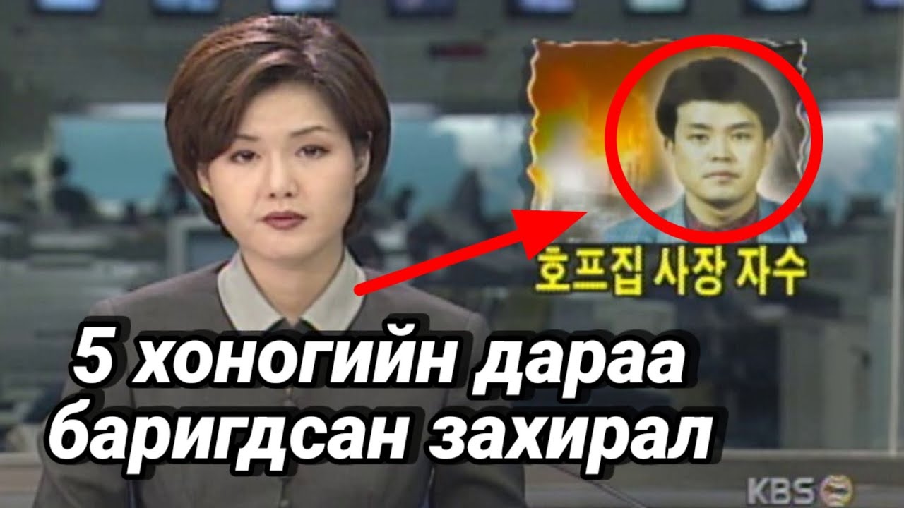 Болсон явдал ярьж өгье. /Дугаар 51./ АРХИНЫ ГАЗРЫН ЗАХИРАЛ.