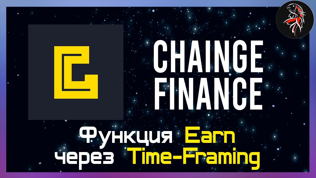 Chainge Finance - функция Earn через Time-Framing. Революционная технология