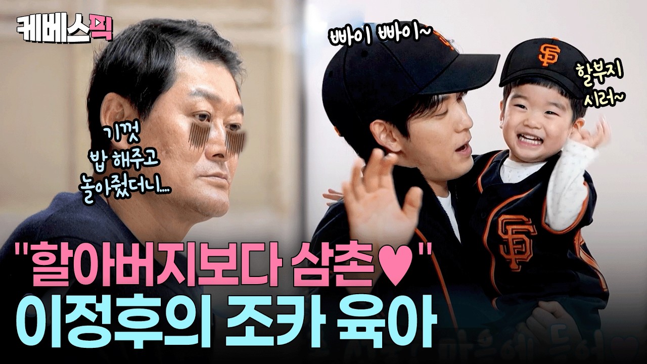 사랑이 어떻게 변하니…💔 정후 삼촌 등장에 할아버지 잊은 태현이 #슈퍼맨이돌아왔다 ㅣ KBS 260218 방송