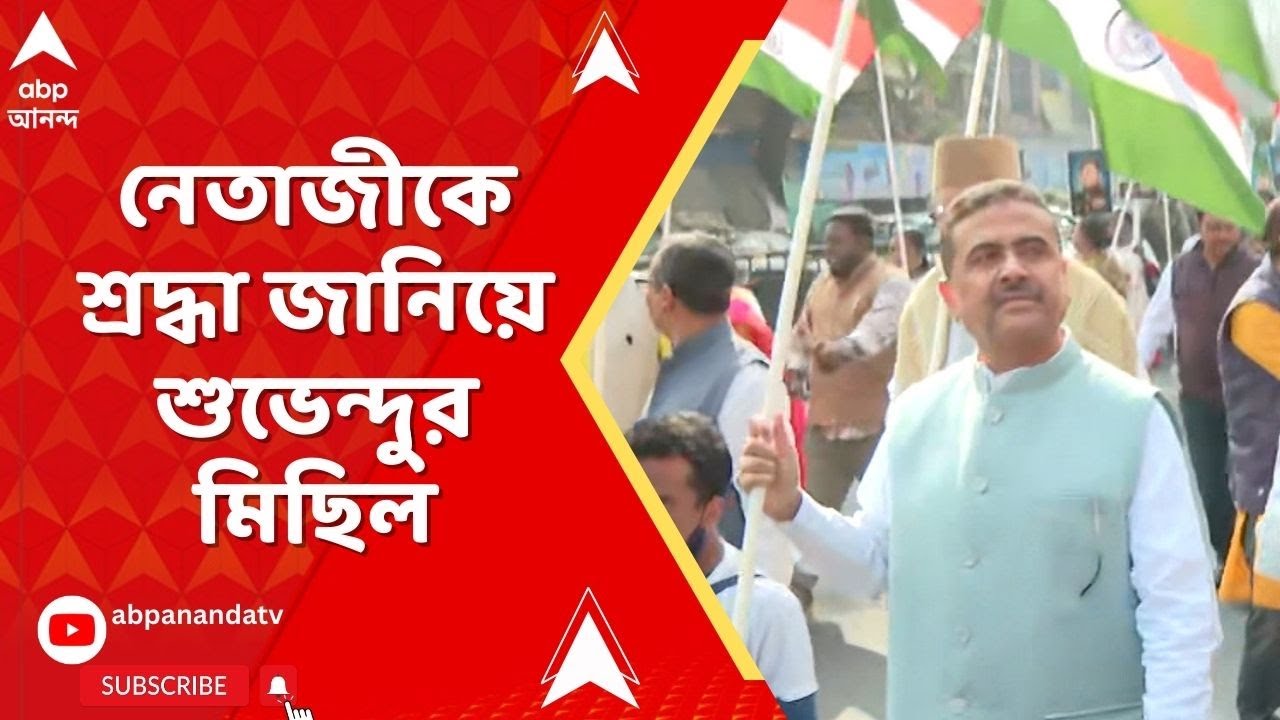 I ABP Ananda Live I Singur Modi