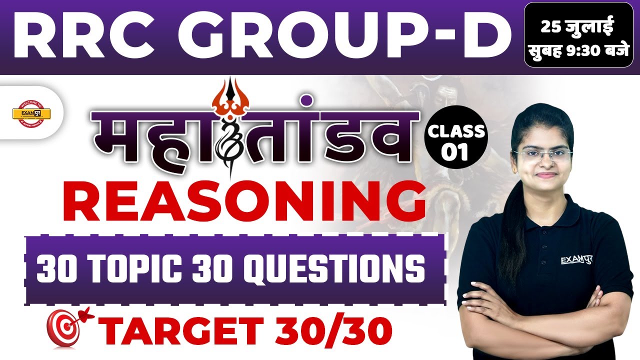 RRC GROUP D REASONING | REASONING 30 TOPIC 30 IMP QUESTIONS | REASONING FOR GROUP D | BY PREETI MAM