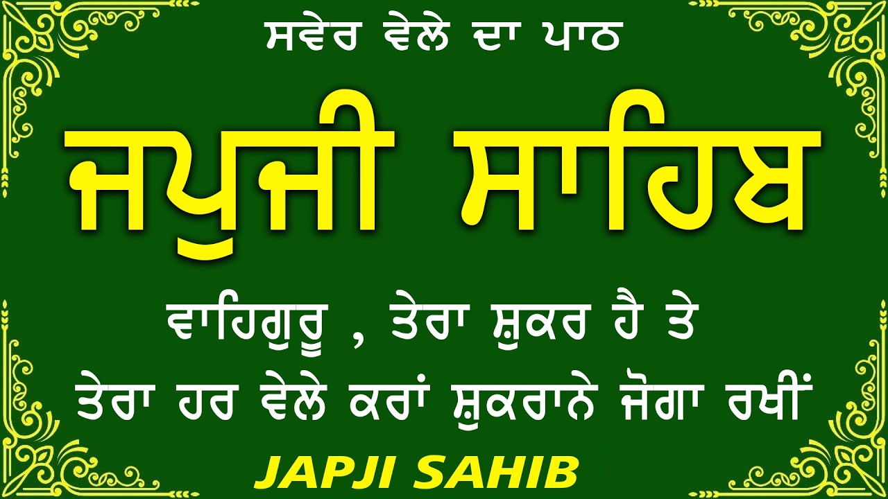 Live path japji sahib | Japji sahib Live | Nitnem | ਜਪੁਜੀ ਸਾਹਿਬ | Nitnem path |ਨਿਤਨੇਮ ਸਾਹਿਬ #wmk