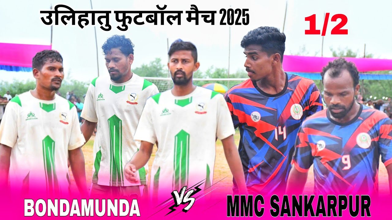 MMC Sankarpur vs Bondamunda // 3rd Round Match // At Bpmc Ullihatu 