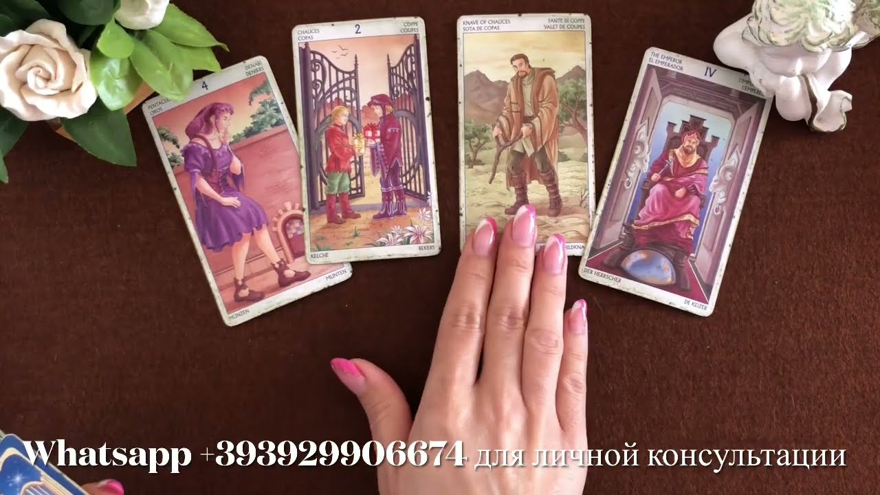 ЧЕМ ЗАКОНЧИТСЯ ТЕКУЩИЙ МЕСЯЦ ? Таро. Таро расклад. 