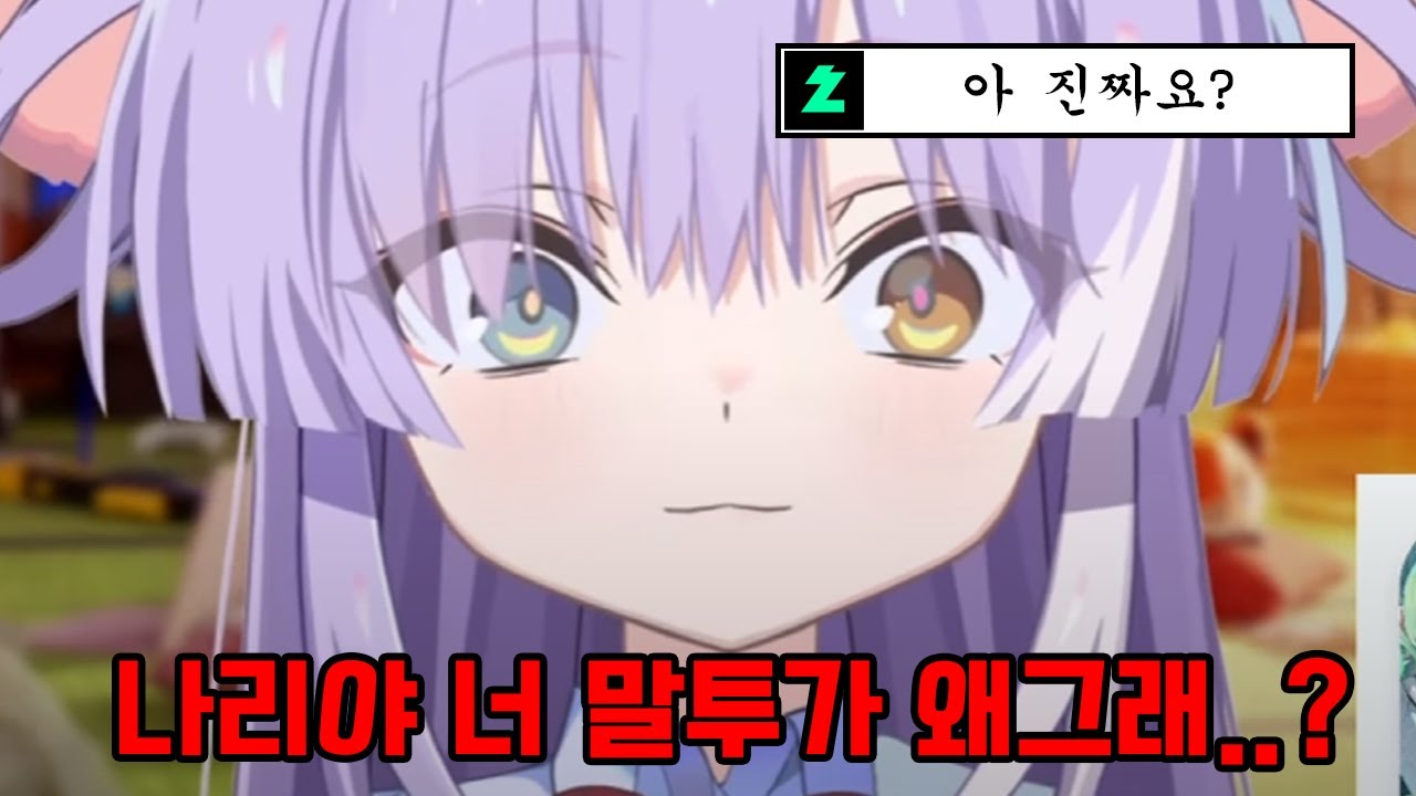 저 말투 금지야 금지