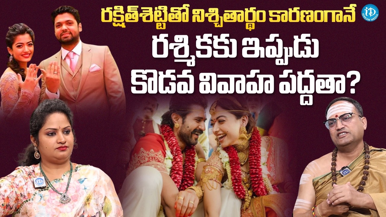 Rashmika Mandanna And Vijay Deverakonda's Traditional Kodava Wedding | iDream Media