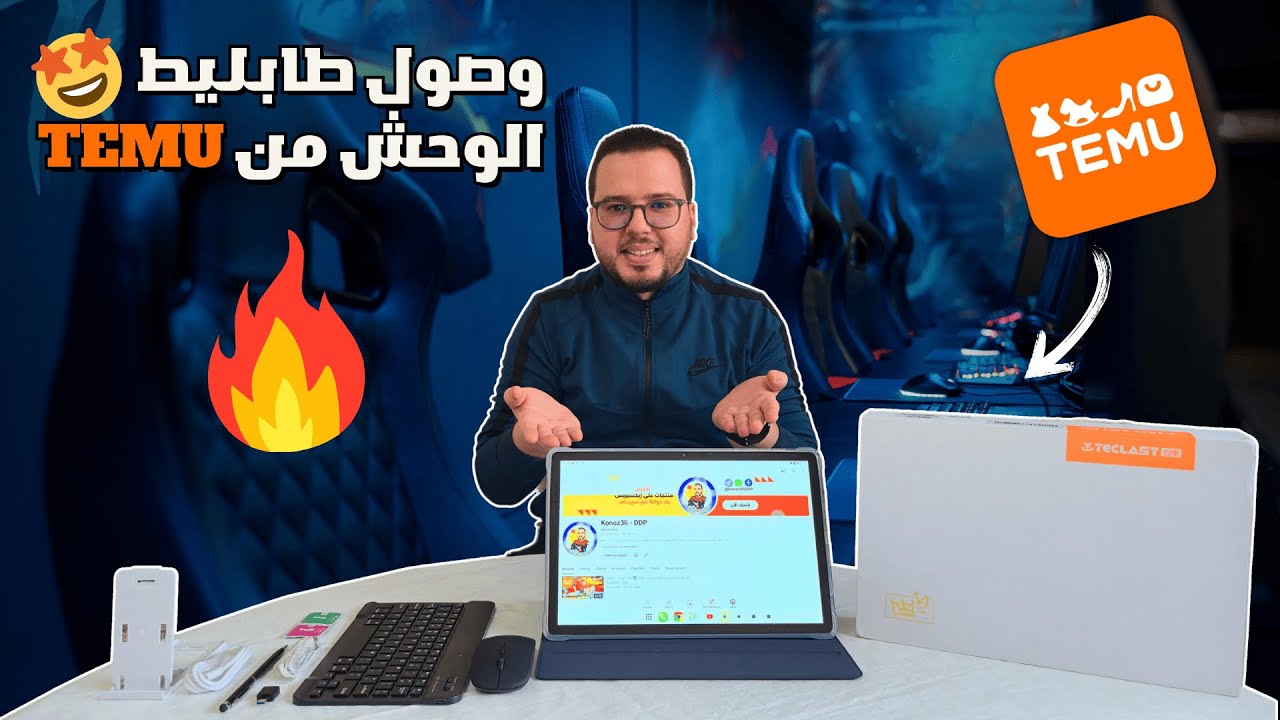 وصلاتني أفضل وأقوى 🔥 تابلت أندرويد من تيمو أقل من 200 دولار