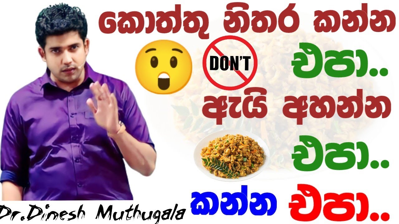 කොත්තු නිතරම😲 කෑවොත්?? | Heart attack | angina | biology class | science education | medical advices