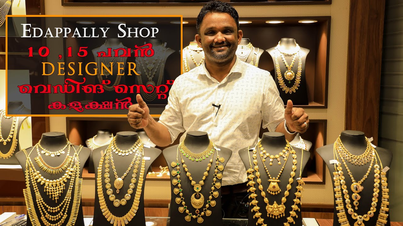 edapally shop 10 pavan 15 pavan designer boutique wedding set collection  Maharaja Gold & Diamonds