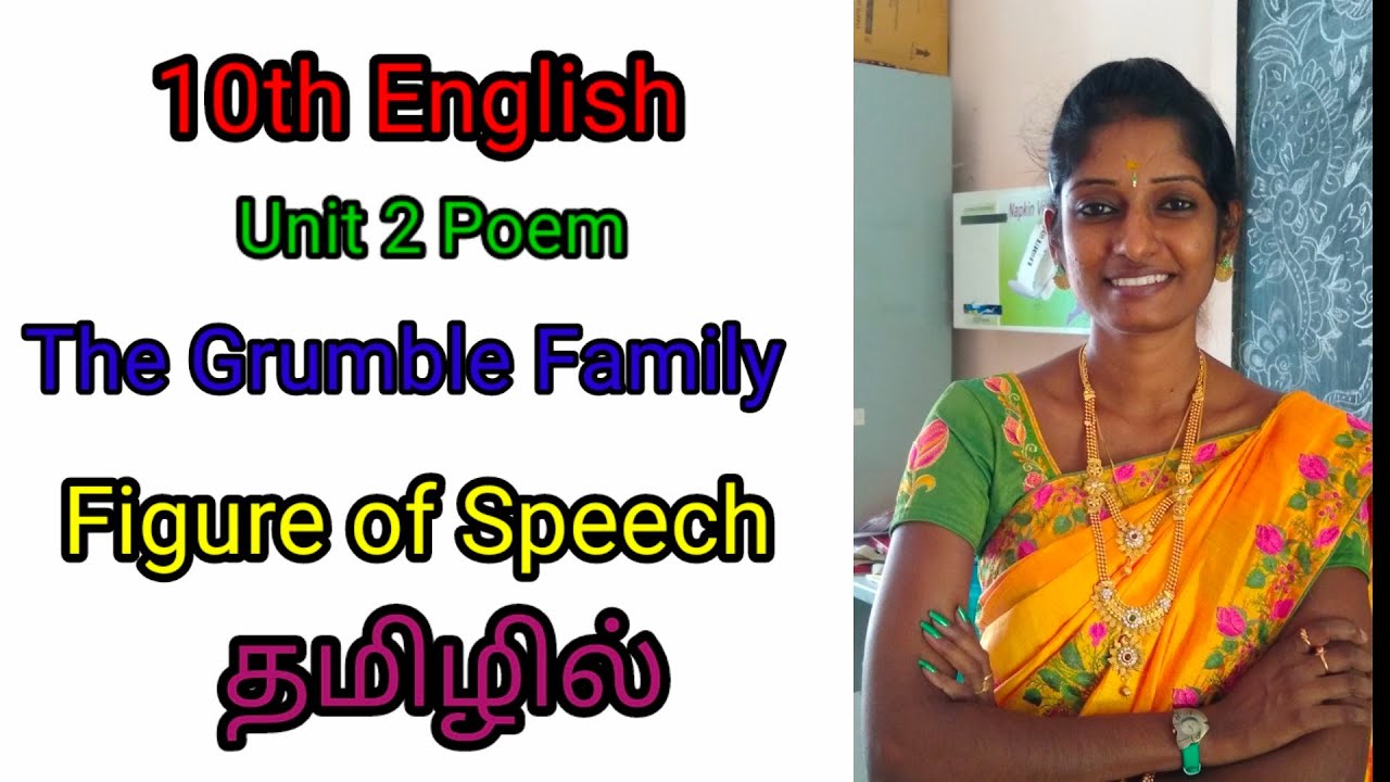 Figures of speech in Tamil / epithet vs personification in detail/ The Grumble Family / 10th English