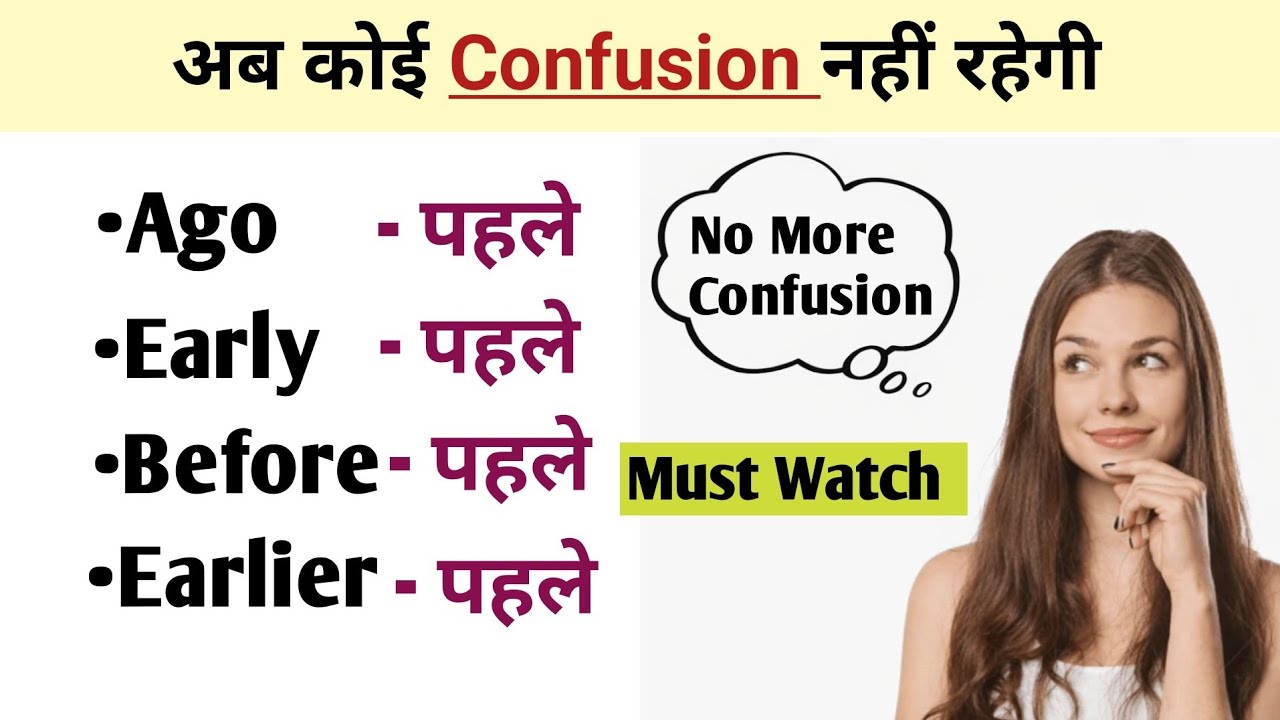 Ago, Before, Early & Earlier | Difference in English With Easy Examples |Early & Earlier in English 