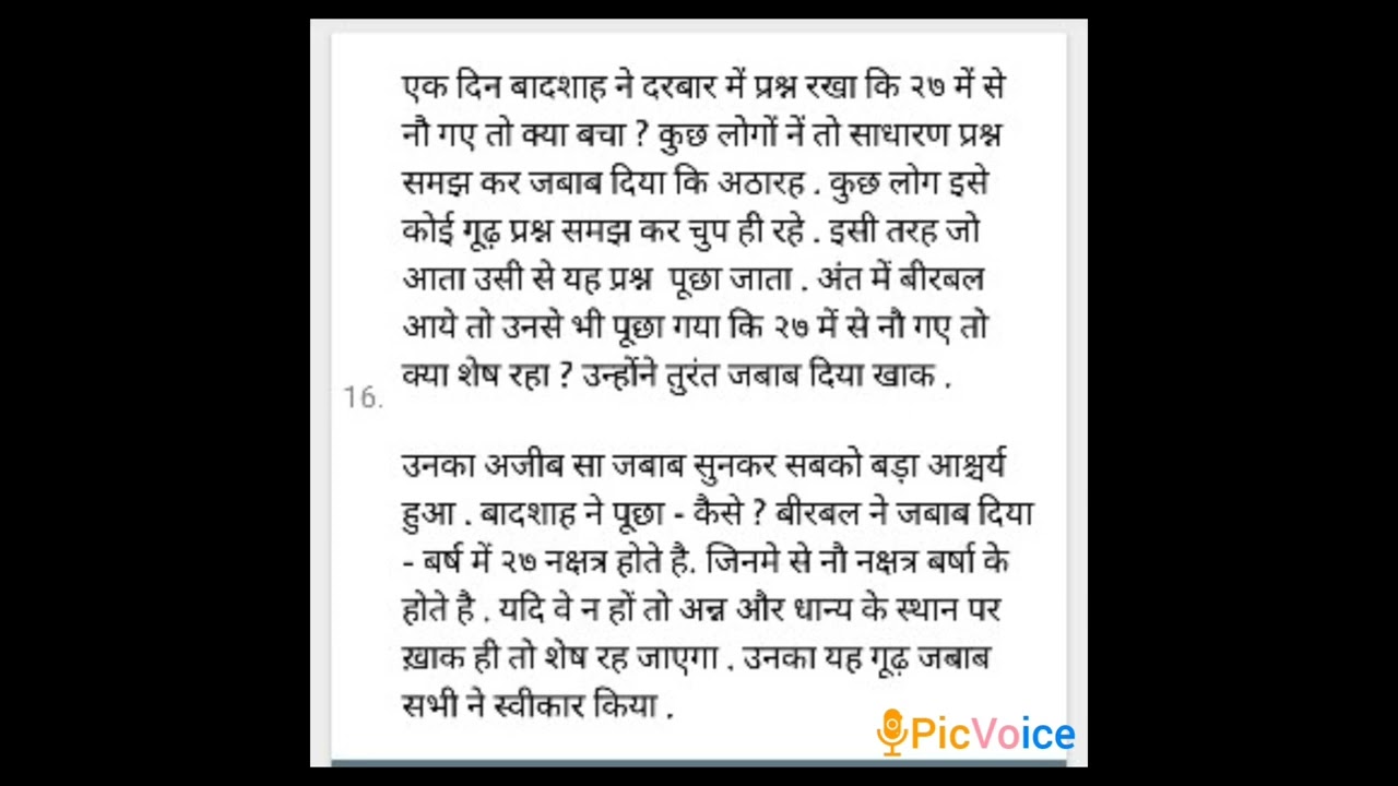 पती पत्नी अकबर बिरबल #funnycomment #newमारवाड़ीcomedy #funnyvideo #jokes #chavatjokes