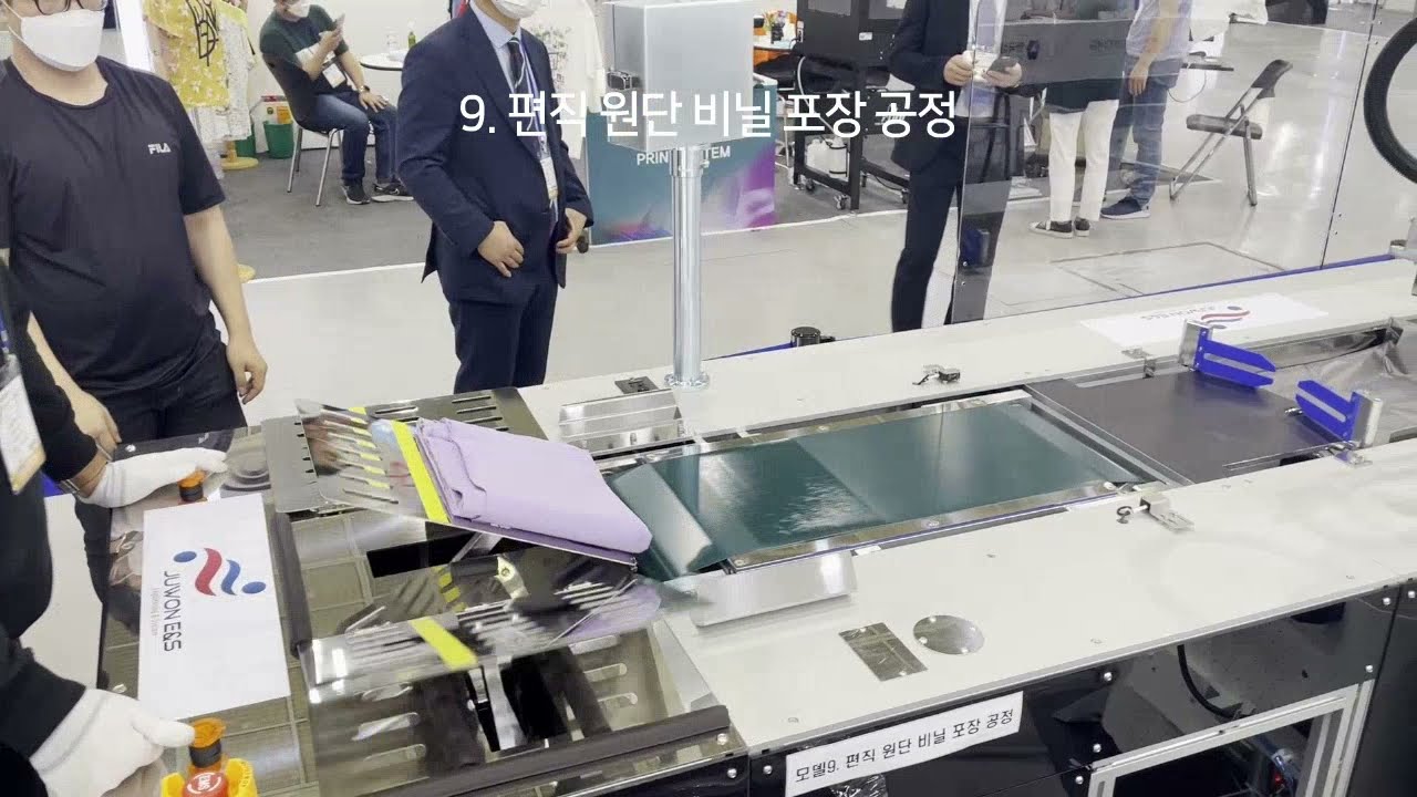 편직 원단 비닐 포장, 편직 원단 대차 적재 시연
