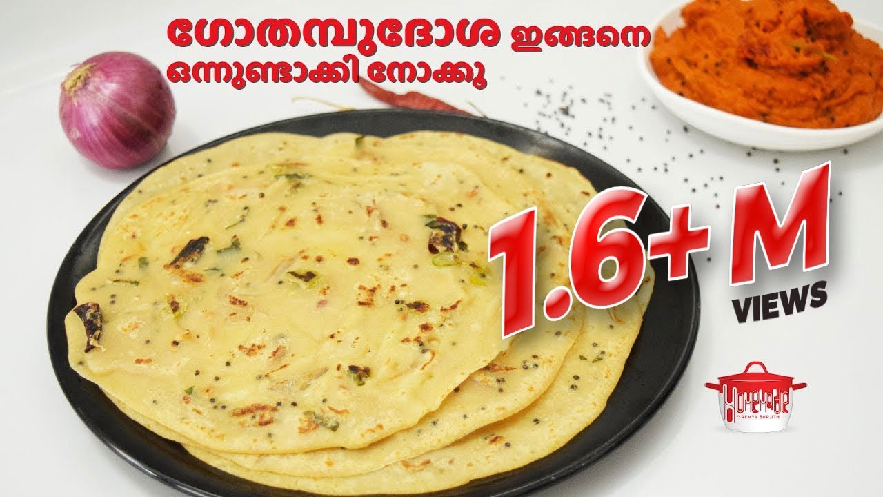 ഗോതമ്പുദോശ ഇങ്ങനെ ഒന്നുണ്ടാക്കി നോക്കൂ!! | Tasty Wheat Dosa