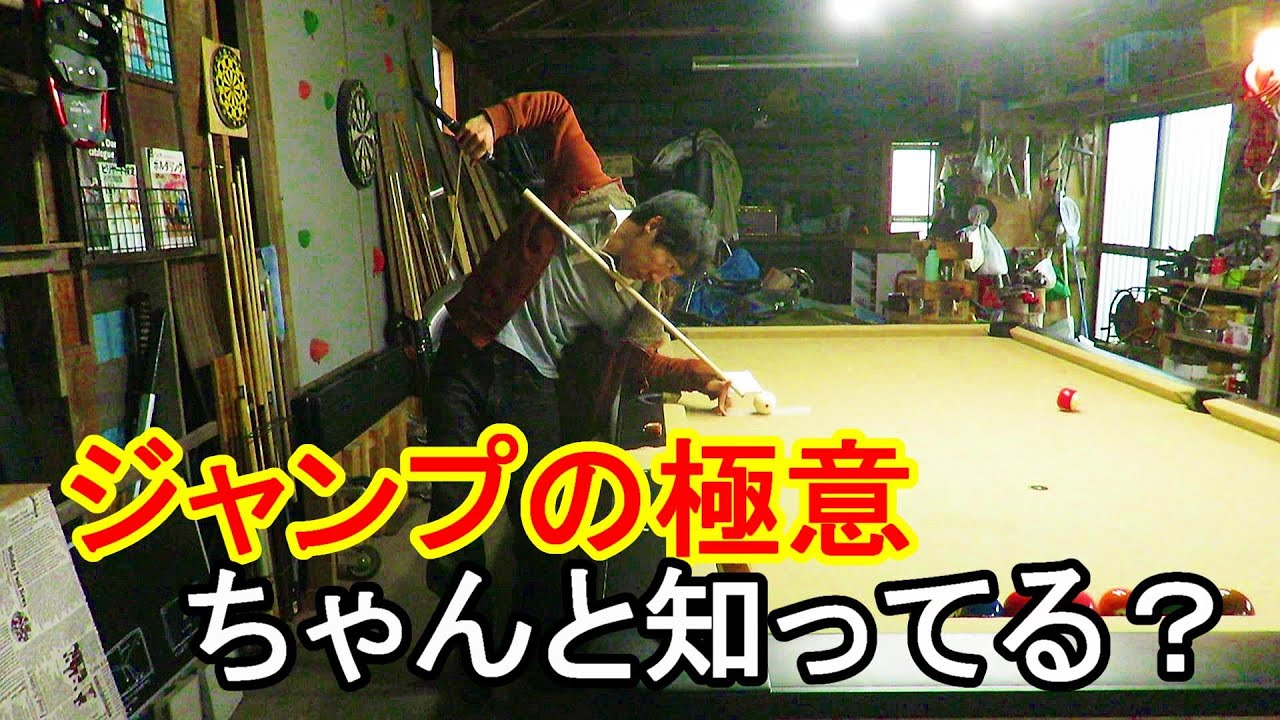 ジャンプ練習をしない人…その１球で負けますよ？【すずビリ３６.５】
