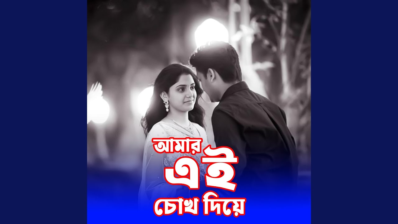 Amar Ei Chokh Diye (Live)
