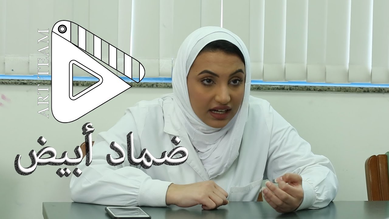 فيلم ضماد أبيض