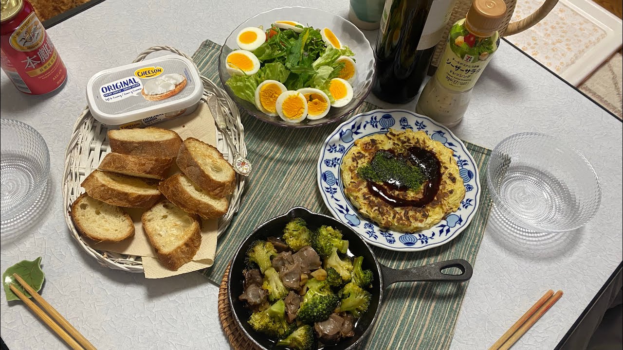 広島　Vlog#151 フルタイム主婦　平凡な日常　セブンのおかず　ワイン🍷パーティー　犬のいる暮らし🐕