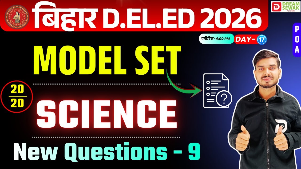 Bihar DElEd Exam 2026 | Science 25/25 | Model Set New Question - 9 | Free Demo-18