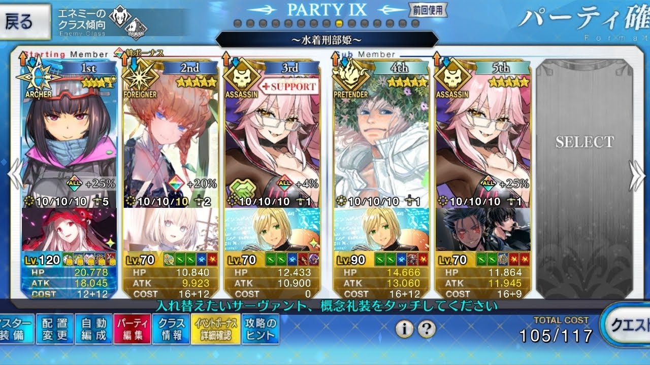 【FGO】「真なる愛は数値ではなく」水着刑部姫で2ターンクリア｜アフタータイム･バレンタイン2026