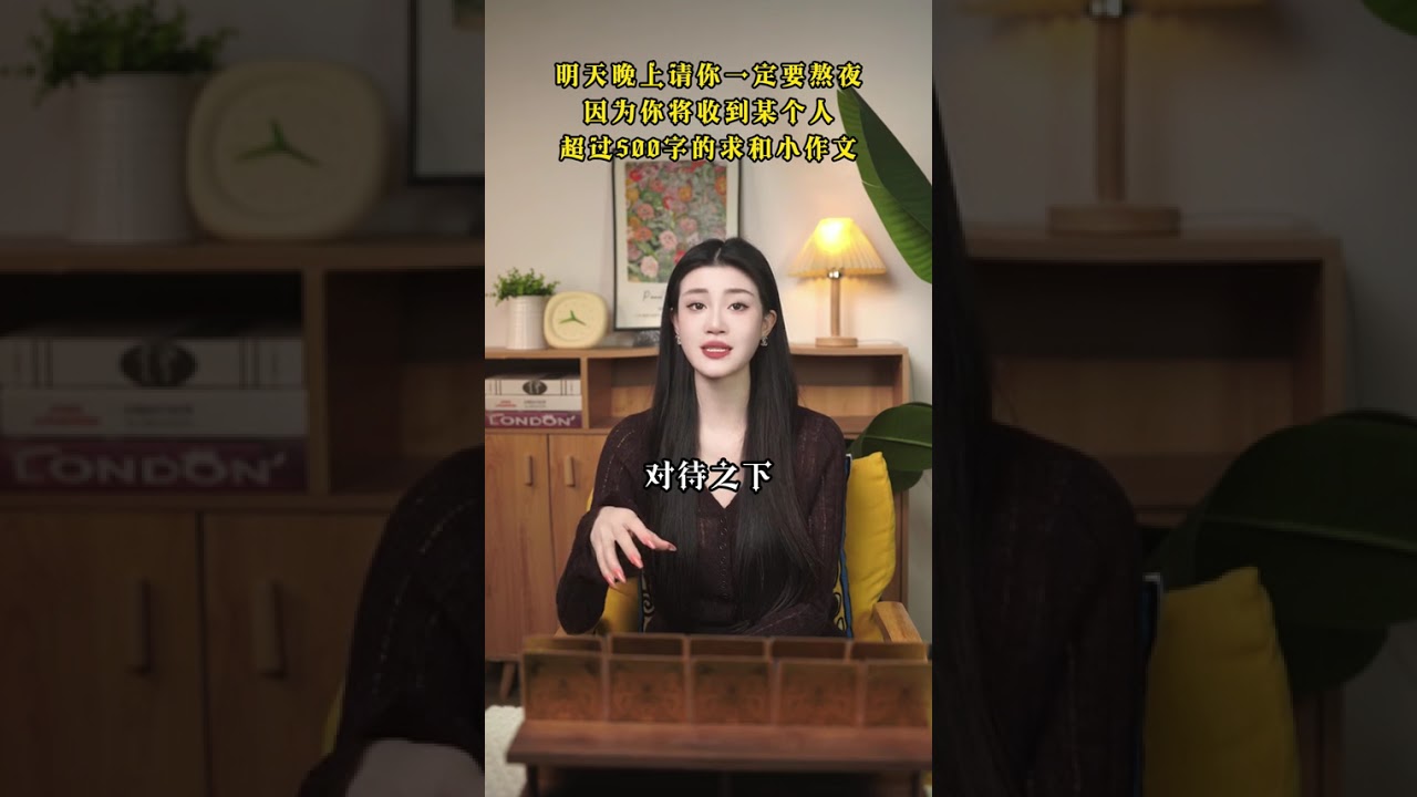 巨蟹明天晚上请你一定要熬夜，因为你将收到某个人超过500字的求和小作文#巨蟹座 #复合 #看牌中 #情感 #女性 #风水 #塔羅占卜 #紫微斗數 #情感共鸣 #情感 #宝妈 #美国 #塔罗测试 #算命