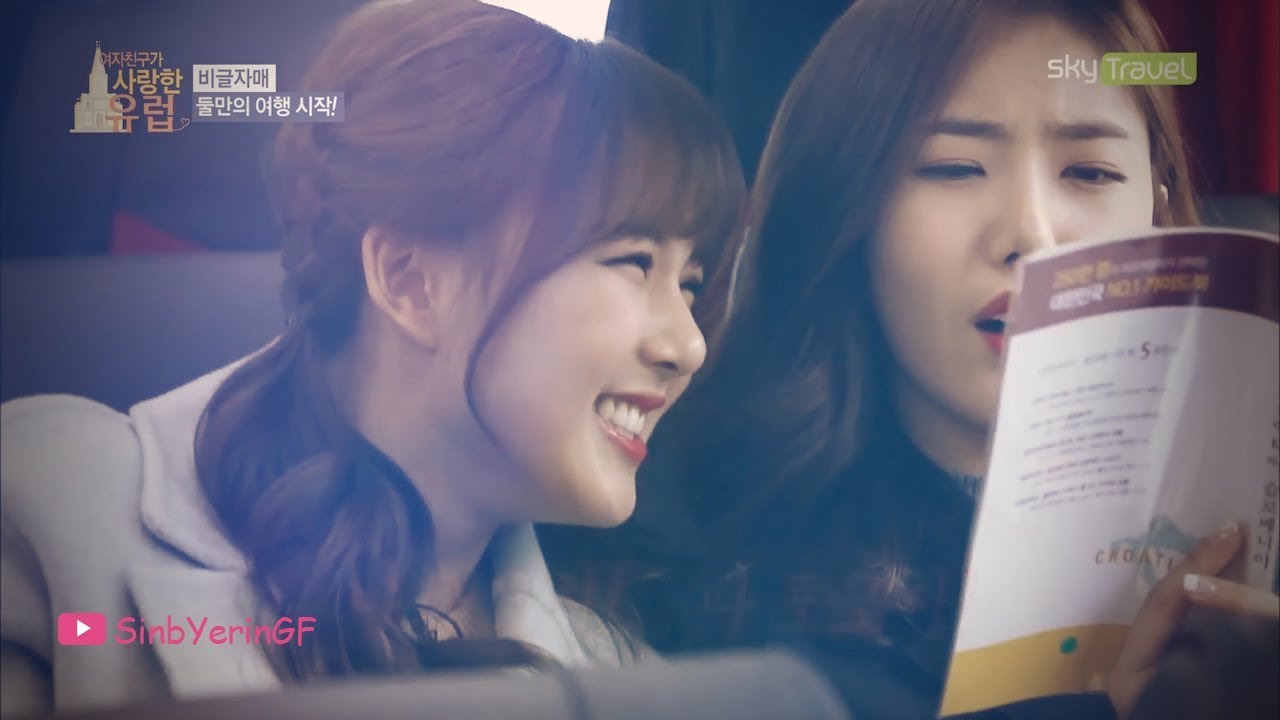 SinRin Loves Europe♥ (SinB -Yerin) GFRIEND